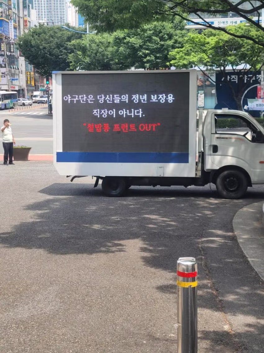 부산 사직야구장에 등장한 시위 트럭 - FM코리아 인기글 이미지 7 - 밈카세