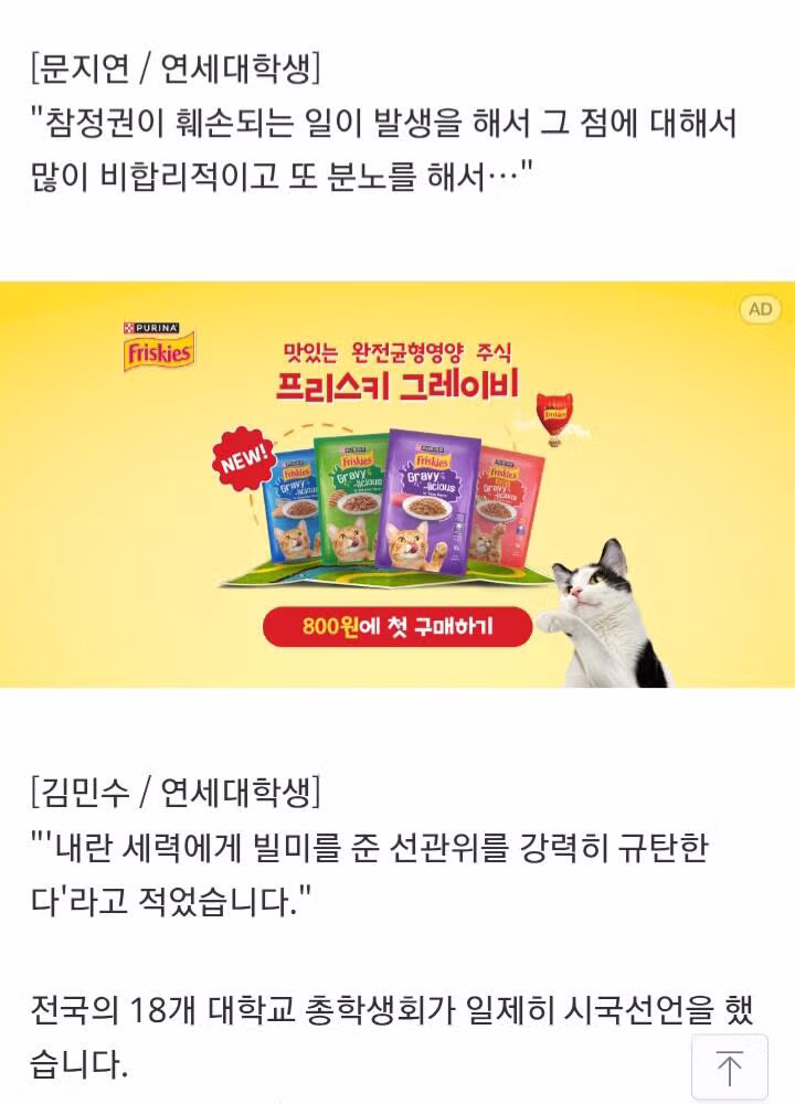 내란 세력에 빌미를 줬다는 MBC의 주장 - MLB파크 인기글 이미지 1 - 밈카세