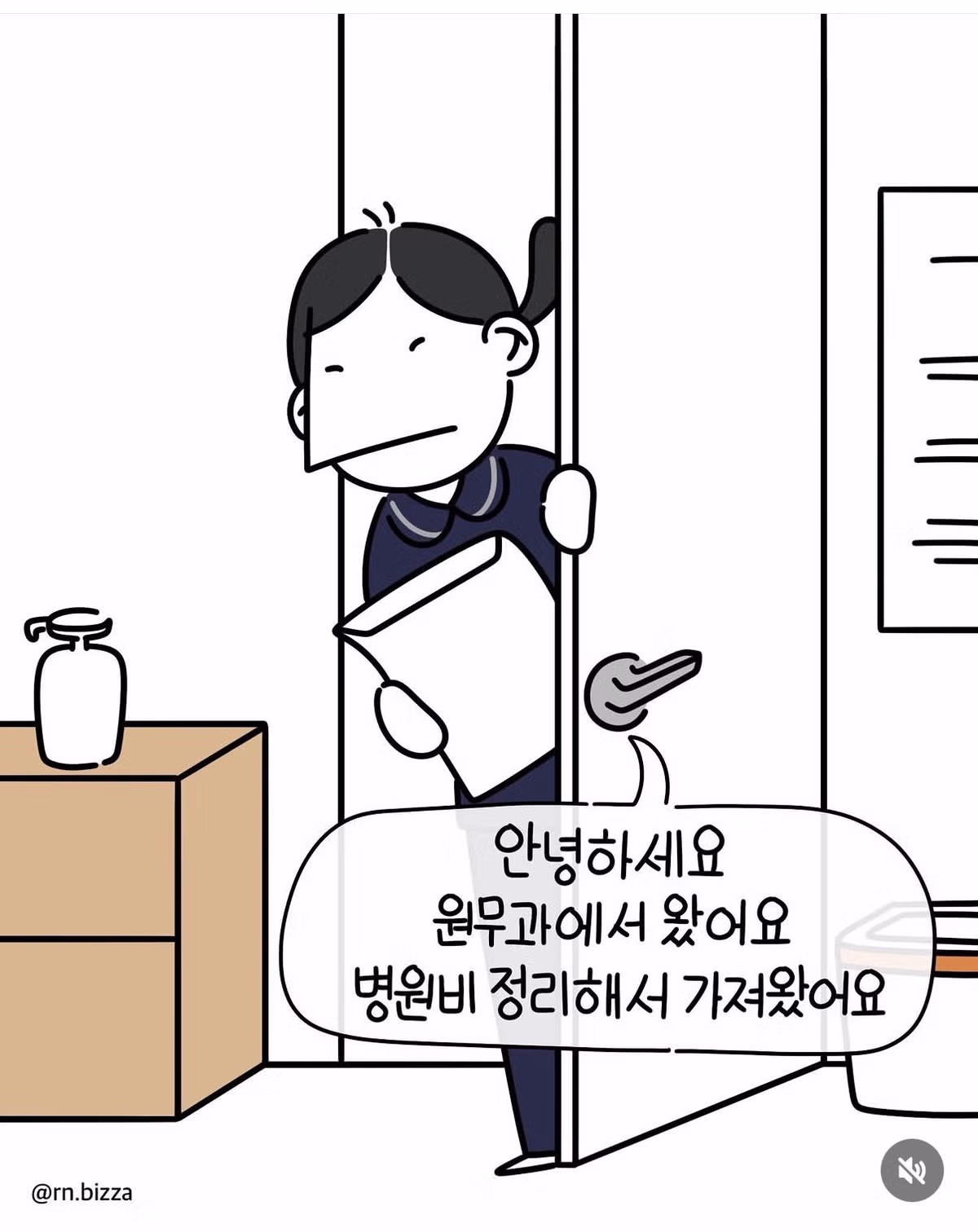 병실에서도 주식 창을 못 떠나는 VIP 환자 - 인벤 인기글 이미지 2 - 밈카세