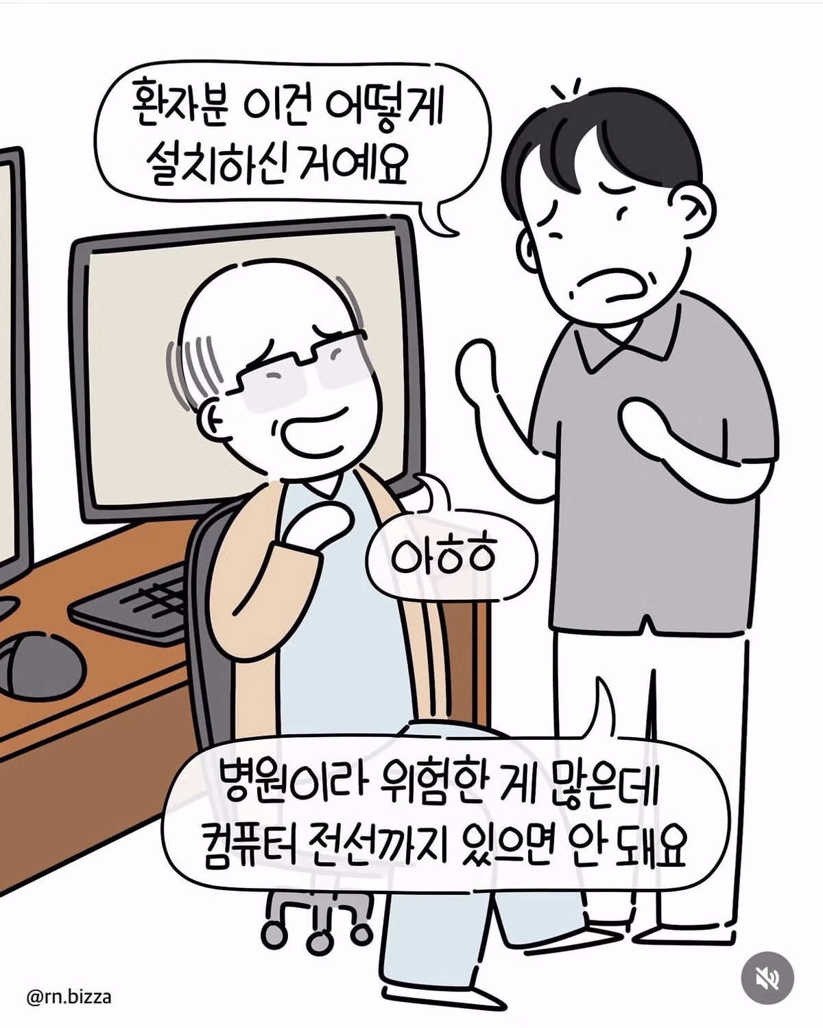 병실에서도 주식 창을 못 떠나는 VIP 환자 - 인벤 인기글 이미지 5 - 밈카세