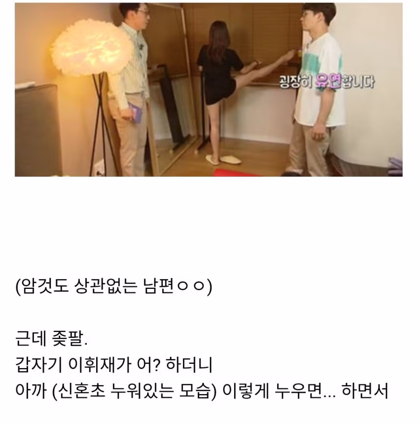 조우종 아내 성희롱 했던 이휘재.jpg 4