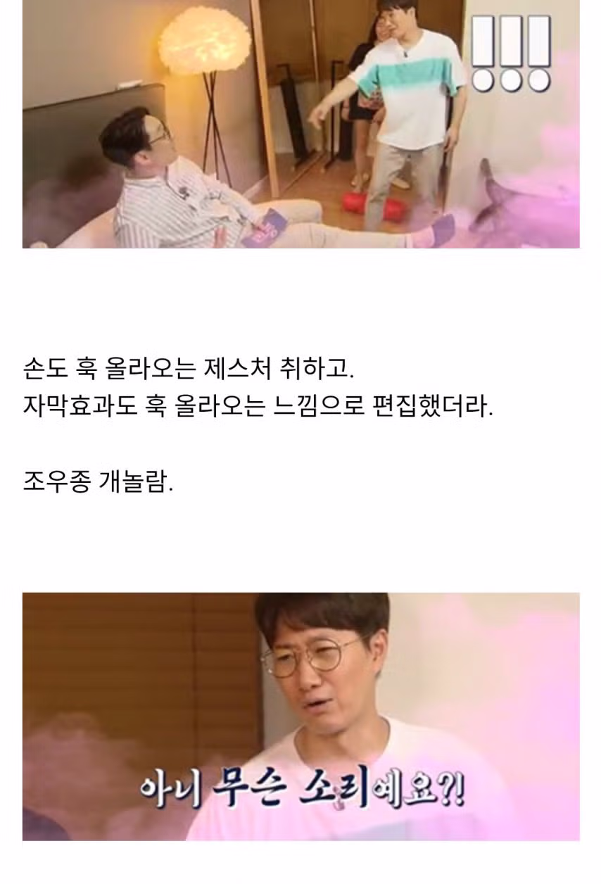 조우종 아내 성희롱 했던 이휘재.jpg 6