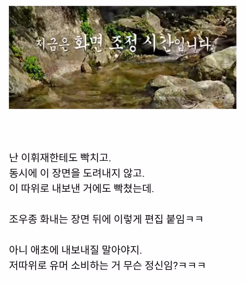 조우종 아내 성희롱 했던 이휘재.jpg 7