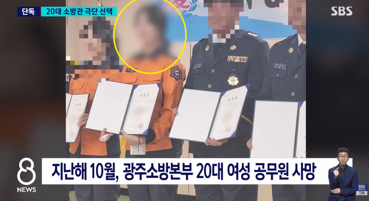 결혼 앞둔 여성 소방관의 안타까운 사망과 유족이 공개한 메시지 - FM코리아 인기글 이미지 2 - 밈카세