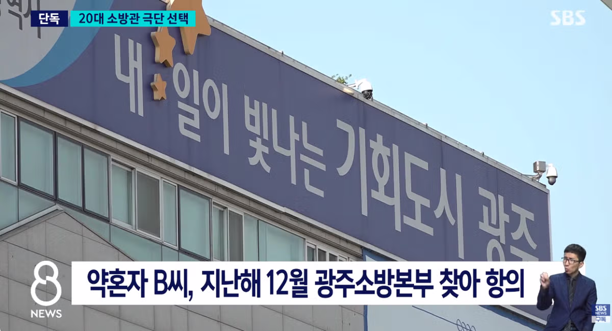 결혼 앞둔 여성 소방관의 안타까운 사망과 유족이 공개한 메시지 - FM코리아 인기글 이미지 3 - 밈카세