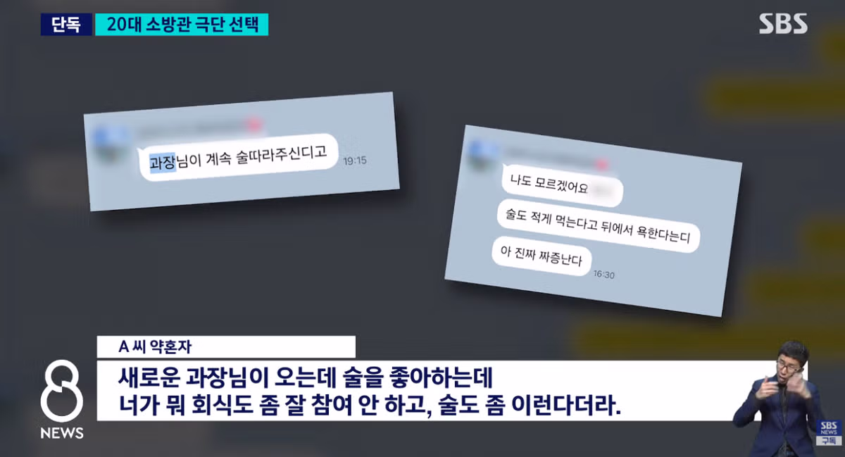 결혼 앞둔 여성 소방관의 안타까운 사망과 유족이 공개한 메시지 - FM코리아 인기글 이미지 7 - 밈카세