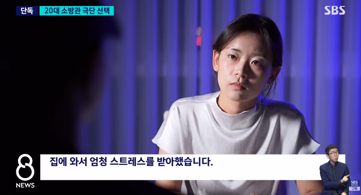 결혼 앞둔 여성 소방관의 안타까운 사망과 유족이 공개한 메시지 - FM코리아 인기글 이미지 8 - 밈카세