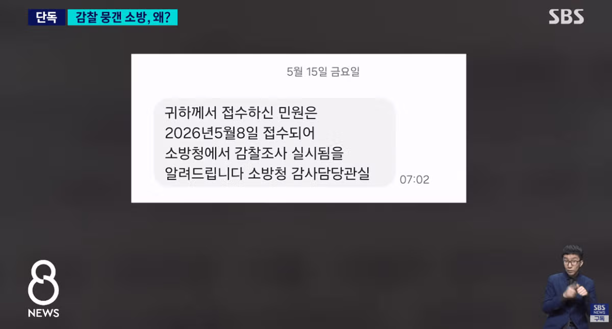 결혼 앞둔 여성 소방관의 안타까운 사망과 유족이 공개한 메시지 - FM코리아 인기글 이미지 10 - 밈카세