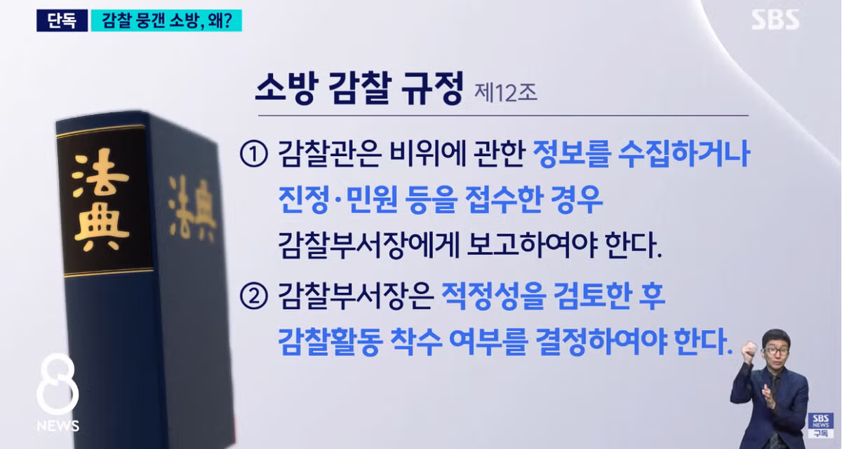 결혼 앞둔 여성 소방관의 안타까운 사망과 유족이 공개한 메시지 - FM코리아 인기글 이미지 11 - 밈카세