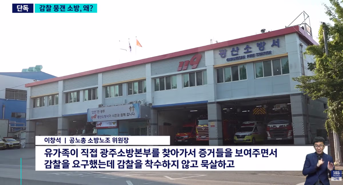 결혼 앞둔 여성 소방관의 안타까운 사망과 유족이 공개한 메시지 - FM코리아 인기글 이미지 12 - 밈카세