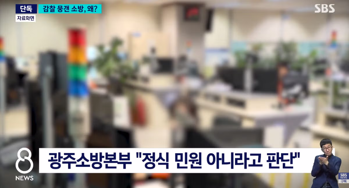 결혼 앞둔 여성 소방관의 안타까운 사망과 유족이 공개한 메시지 - FM코리아 인기글 이미지 14 - 밈카세