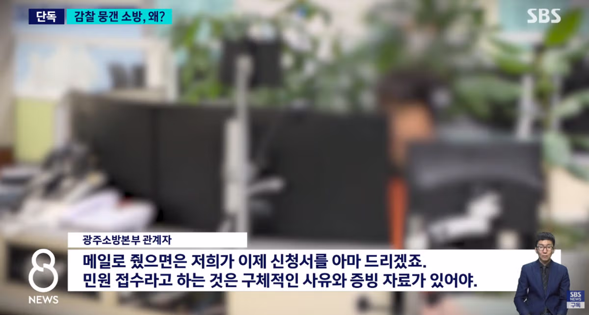 결혼 앞둔 여성 소방관의 안타까운 사망과 유족이 공개한 메시지 - FM코리아 인기글 이미지 15 - 밈카세