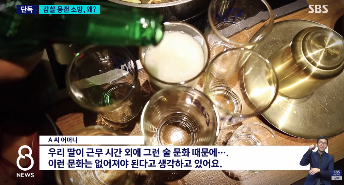 결혼 앞둔 여성 소방관의 안타까운 사망과 유족이 공개한 메시지 - FM코리아 인기글 이미지 16 - 밈카세