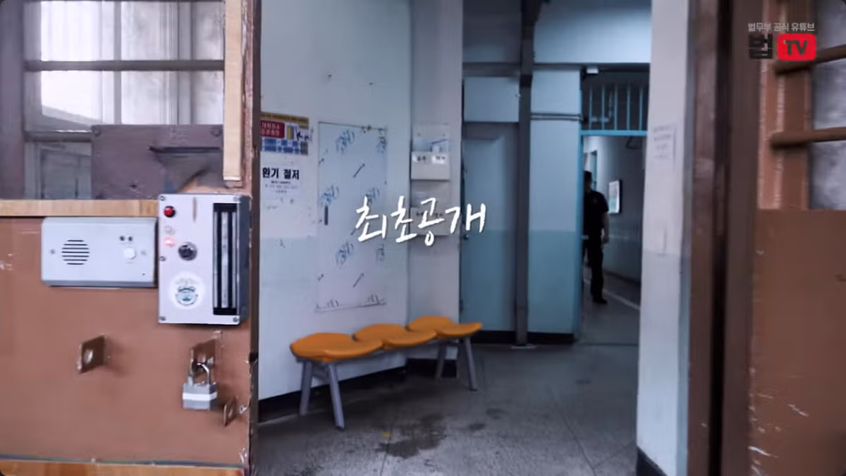 법무부가 최초 공개한 서울구치소 VIP 독방 모습 - FM코리아 인기글 이미지 2 - 밈카세
