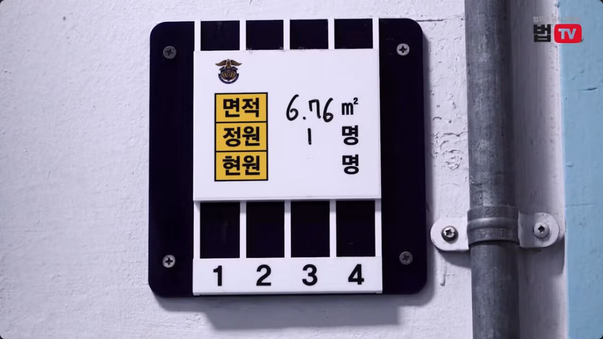 법무부가 최초 공개한 서울구치소 VIP 독방 모습 - FM코리아 인기글 이미지 3 - 밈카세