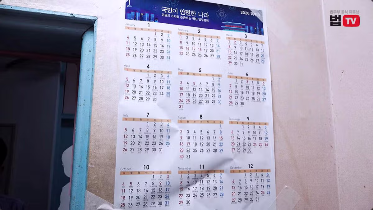 법무부가 최초 공개한 서울구치소 VIP 독방 모습 - FM코리아 인기글 이미지 12 - 밈카세