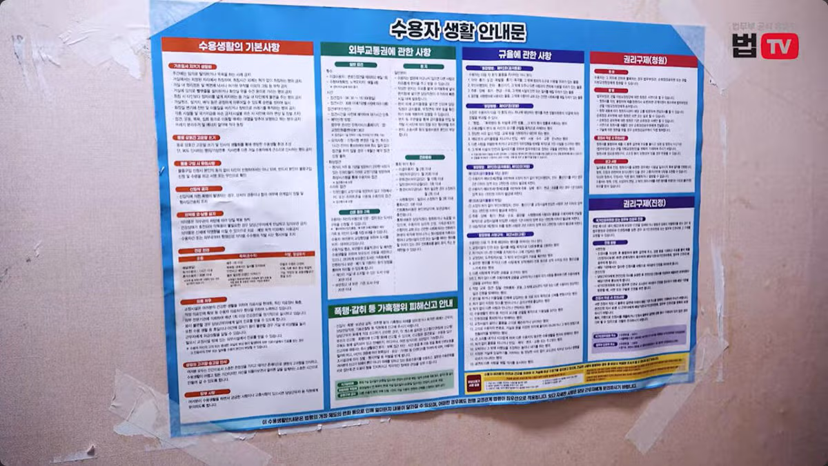 법무부가 최초 공개한 서울구치소 VIP 독방 모습 - FM코리아 인기글 이미지 13 - 밈카세