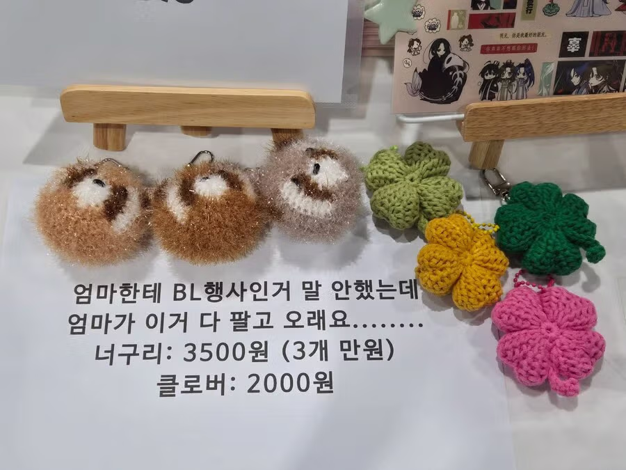덕질 행사에서 어머니 때문에 물건을 팔게 된 사연 - FM코리아 인기글 이미지 1 - 밈카세