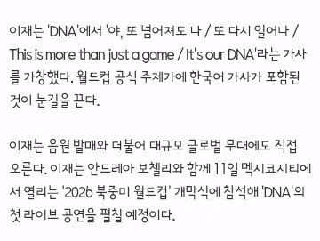 안드레아 보첼리,이재..월드컵 개막식 라이브 공연(한국어 가사 포함) - 클리앙 인기글 이미지 4 - 밈카세