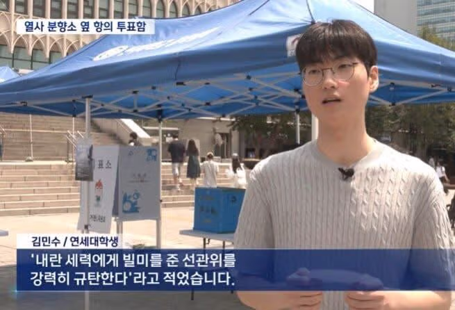 연세대 내란 세력 빌미 제공한 선관위 규탄 성명 - 클리앙 인기글 이미지 1 - 밈카세