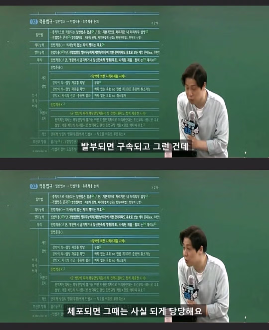 검찰 구속 시 대부분 자백하게 되는 이유 - 인벤 인기글 이미지 4 - 밈카세