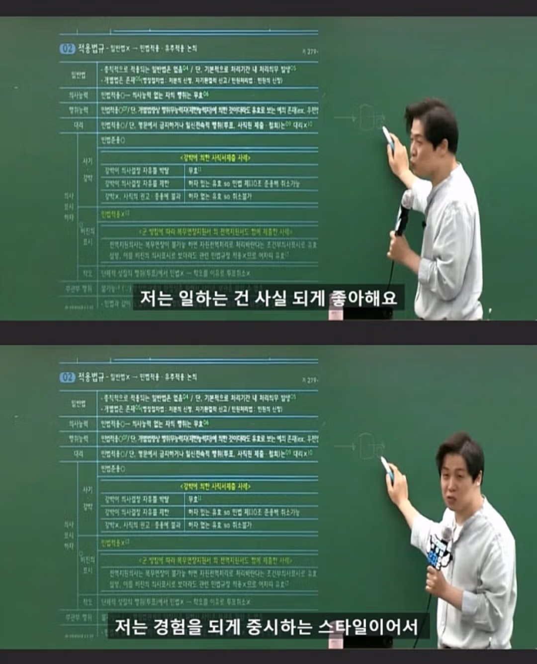 검찰 구속 시 대부분 자백하게 되는 이유 - 인벤 인기글 이미지 7 - 밈카세