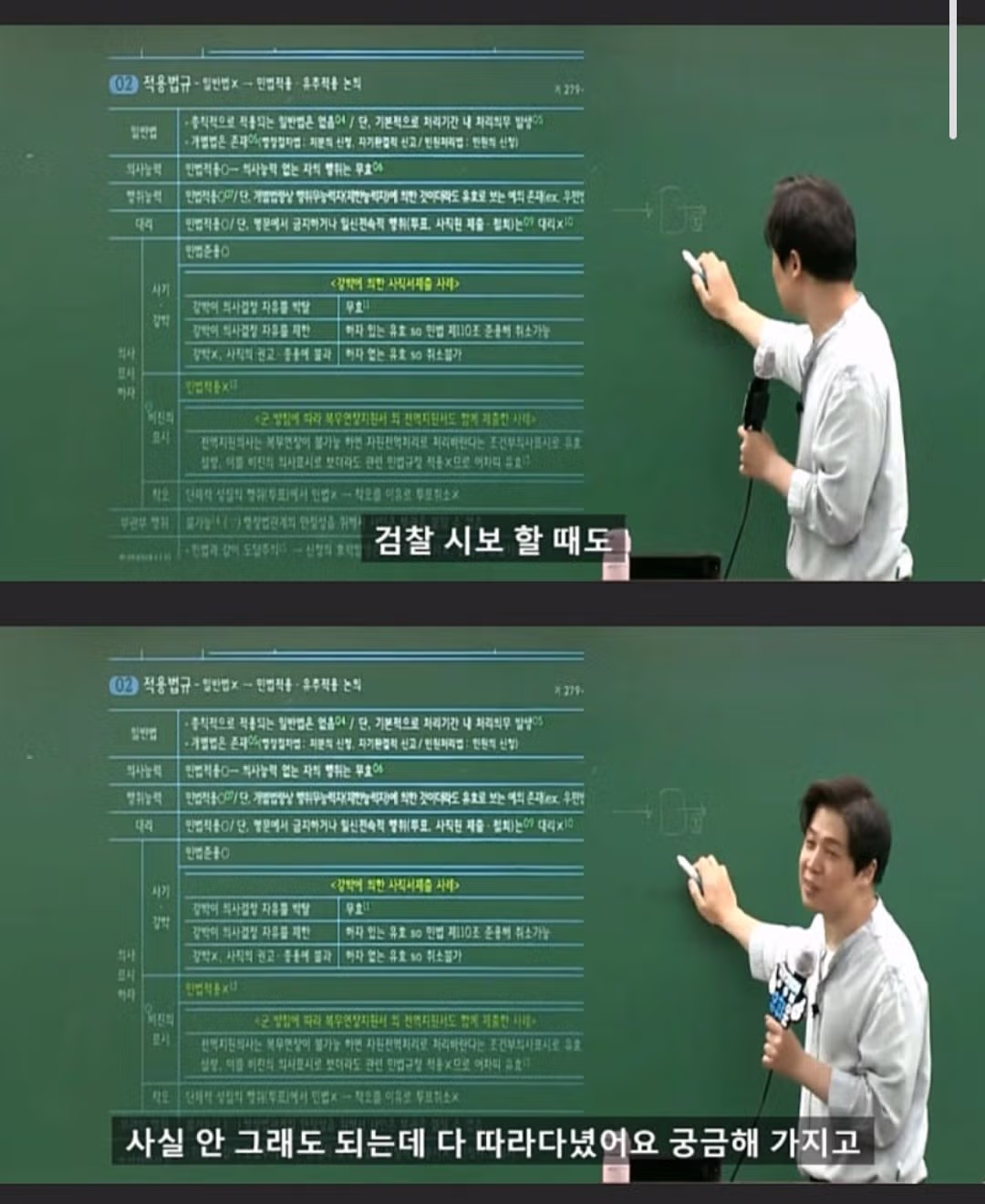 검찰 구속 시 대부분 자백하게 되는 이유 - 인벤 인기글 이미지 8 - 밈카세