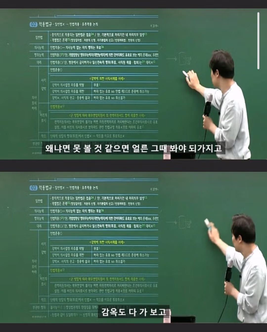 검찰 구속 시 대부분 자백하게 되는 이유 - 인벤 인기글 이미지 9 - 밈카세