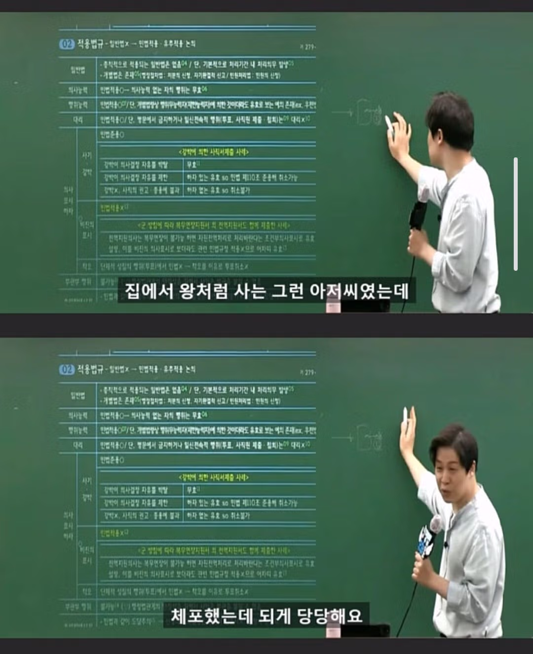 검찰 구속 시 대부분 자백하게 되는 이유 - 인벤 인기글 이미지 14 - 밈카세