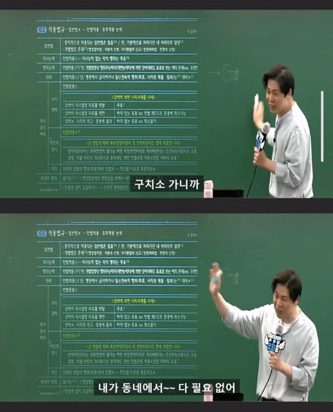 검찰 구속 시 대부분 자백하게 되는 이유 - 인벤 인기글 이미지 15 - 밈카세