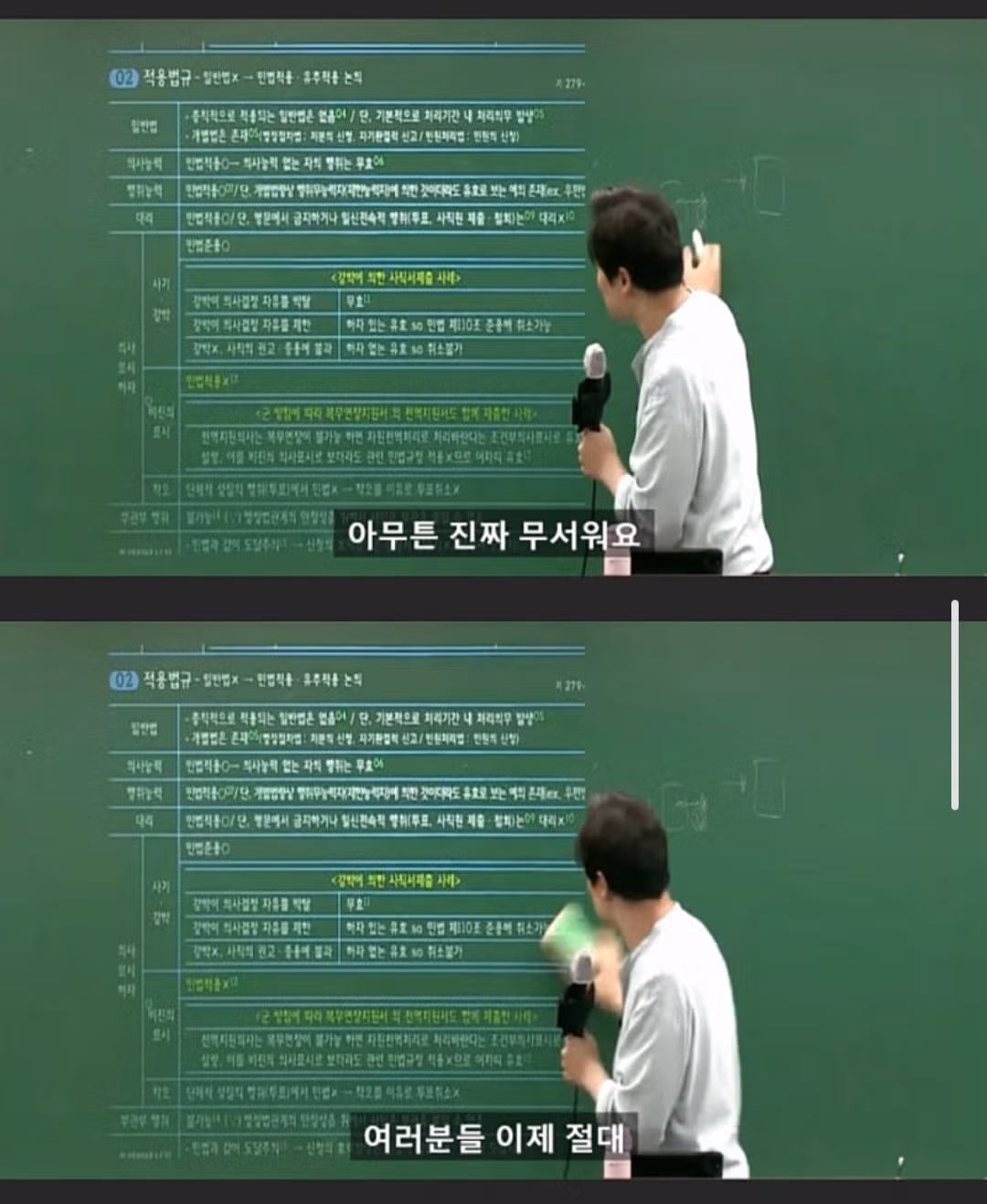검찰 구속 시 대부분 자백하게 되는 이유 - 인벤 인기글 이미지 21 - 밈카세