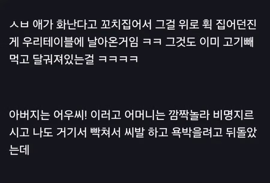 식당에서 아이 혼내는 어머니를 말린 사연 - 보배드림 인기글 이미지 2 - 밈카세
