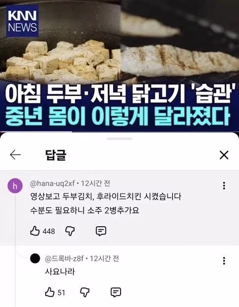 아침 두부 저녁 닭고기 위주의 식단 구성 - 보배드림 인기글 이미지 1 - 밈카세
