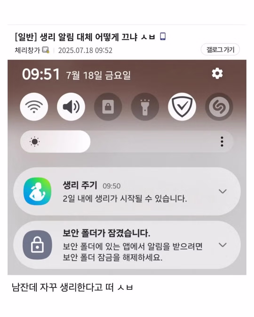 결국 임신에 성공한 에겐남 - 웃대 인기글 이미지 1 - 밈카세