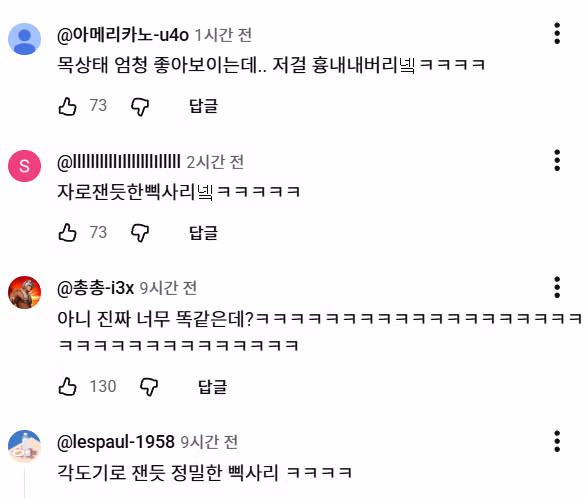 삑사리까지 완벽하게 재현한 숲튾훈 모창자 - 뽐뿌 인기글 이미지 1 - 밈카세