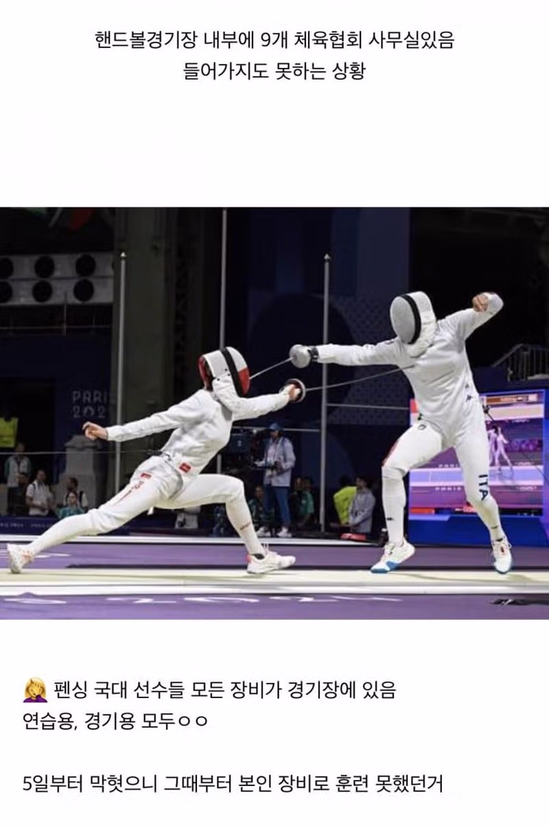 최근 한국 체육계의 상황 - 더쿠 인기글 이미지 2 - 밈카세