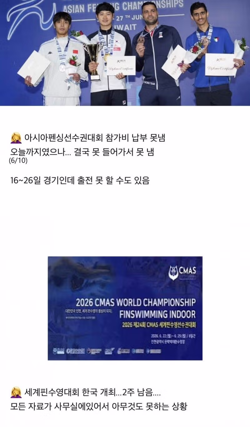 최근 한국 체육계의 상황 - 더쿠 인기글 이미지 3 - 밈카세