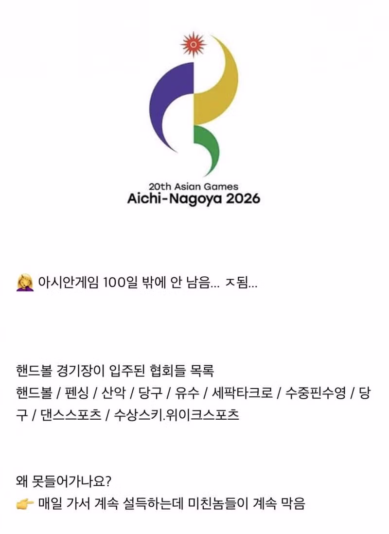 최근 한국 체육계의 상황 - 더쿠 인기글 이미지 4 - 밈카세