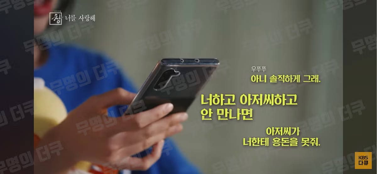 국내 그루밍 성범죄의 심각한 현실 - 디시인사이드 인기글 이미지 7 - 밈카세