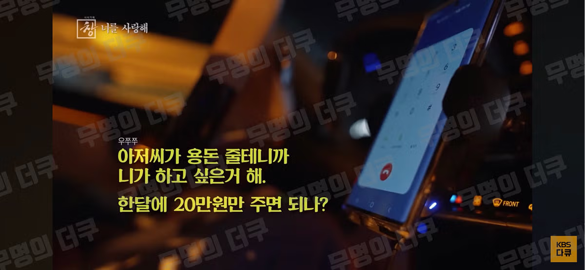 국내 그루밍 성범죄의 심각한 현실 - 디시인사이드 인기글 이미지 8 - 밈카세