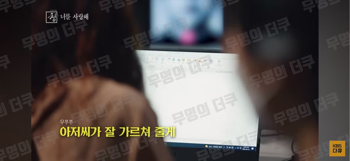 국내 그루밍 성범죄의 심각한 현실 - 디시인사이드 인기글 이미지 11 - 밈카세
