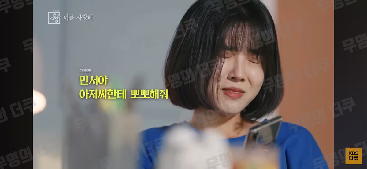 국내 그루밍 성범죄의 심각한 현실 - 디시인사이드 인기글 이미지 17 - 밈카세