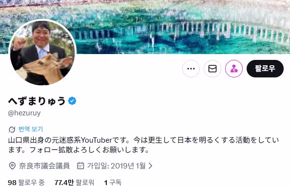 일본에서 학교폭력 이슈가 연이어 발생하는 이유 - 인벤 인기글 이미지 3 - 밈카세