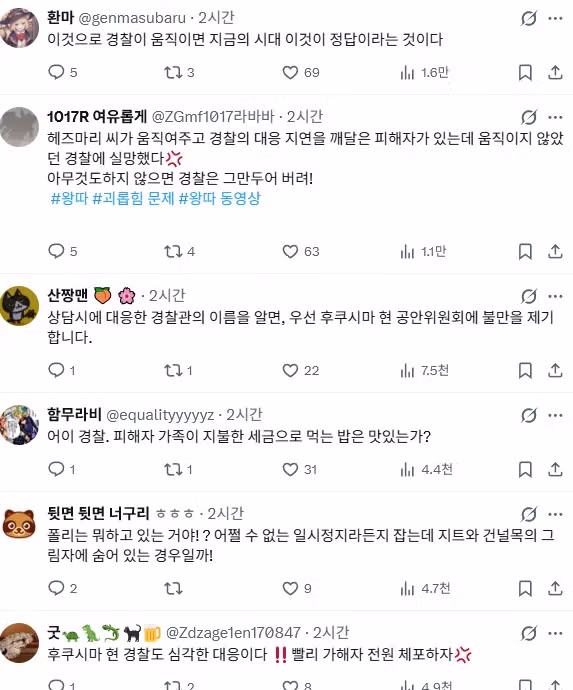 일본에서 학교폭력 이슈가 연이어 발생하는 이유 - 인벤 인기글 이미지 5 - 밈카세