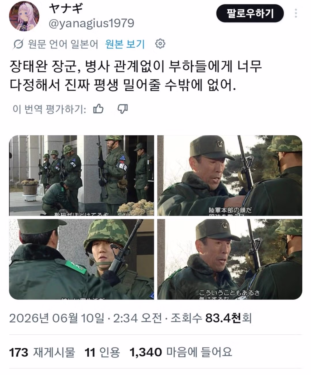 한국인과 일본인의 감상이 갈리는 장면 - 인벤 인기글 이미지 1 - 밈카세
