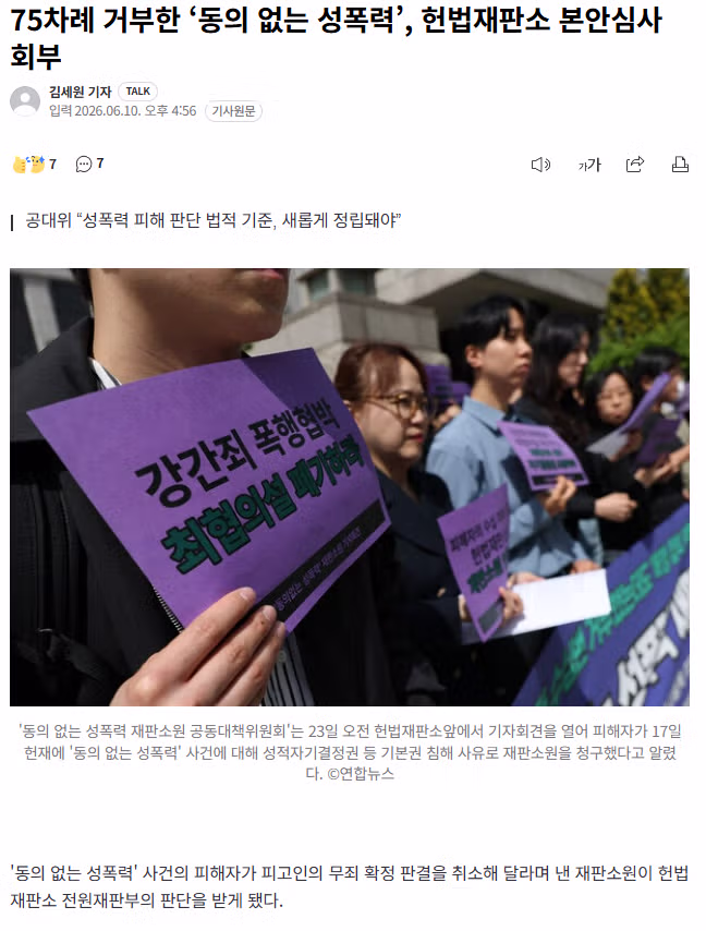법원 판결 이후에도 계속되는 갈등 상황 - 디시인사이드 인기글 이미지 1 - 밈카세