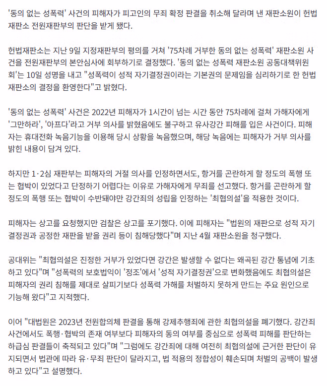 법원 판결 이후에도 계속되는 갈등 상황 - 디시인사이드 인기글 이미지 2 - 밈카세