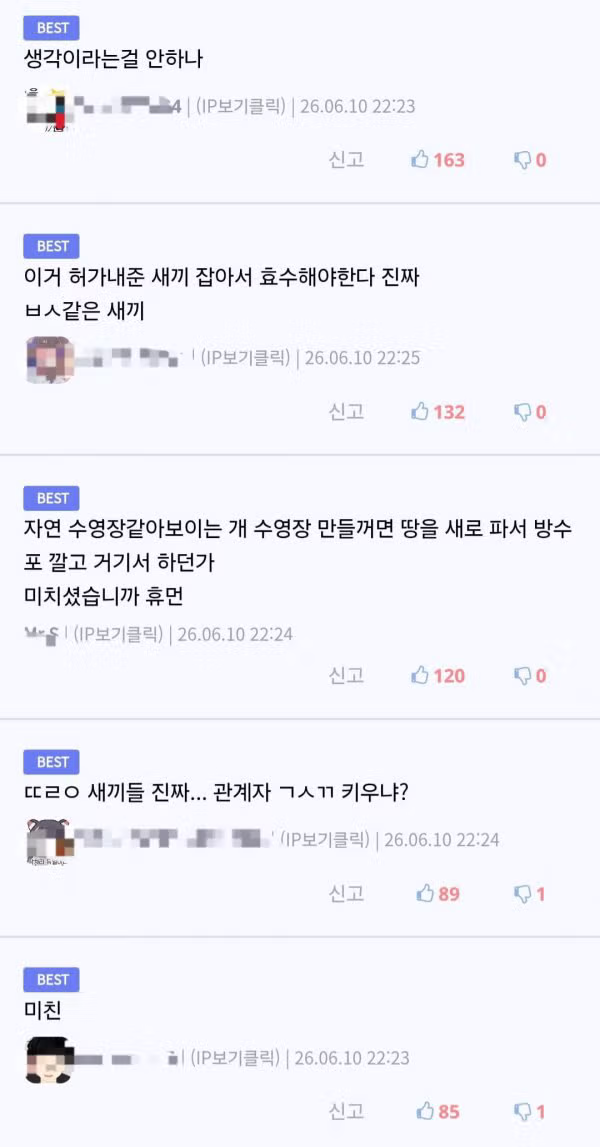 제주도 최근 상황 - 인벤 인기글 이미지 2 - 밈카세