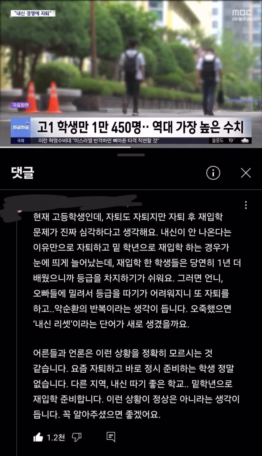 요즘 고등학교 풍경 - 클리앙 인기글 이미지 1 - 밈카세
