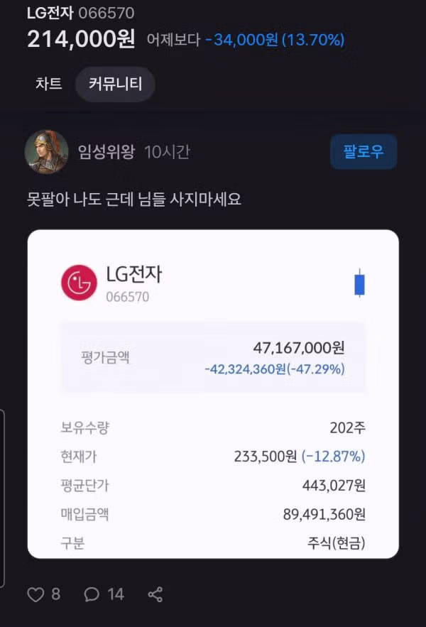 LG전자 커뮤니티 최근 분위기 - 인벤 인기글 이미지 3 - 밈카세